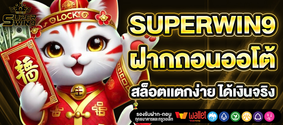 SUPERWIN9